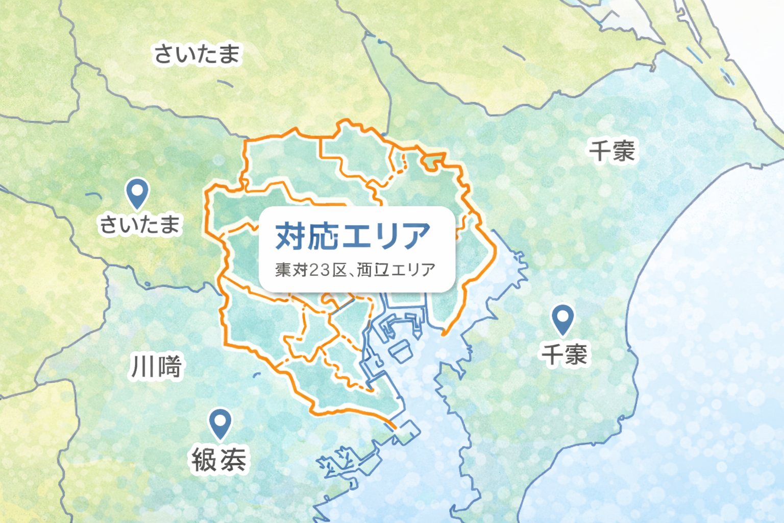 対応エリアのマップイメージ